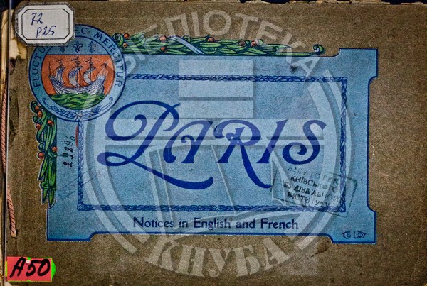 Paris : Notase in English and French