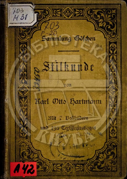 Hartmann, Karl Otto, Stilrunde : mit 7 Bollbildern und 195 Lertilluftrationen.