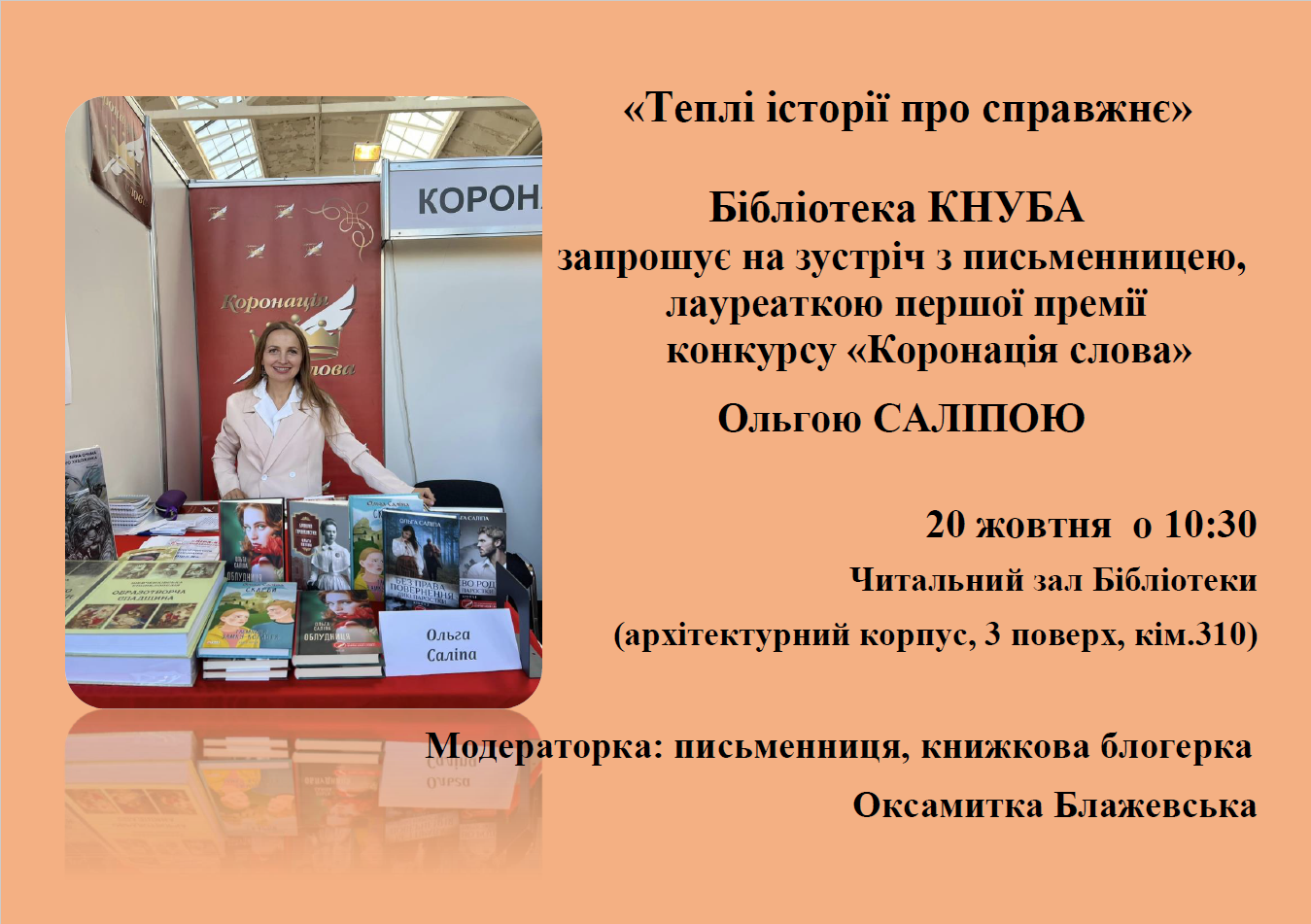 Бібліотека запрошує