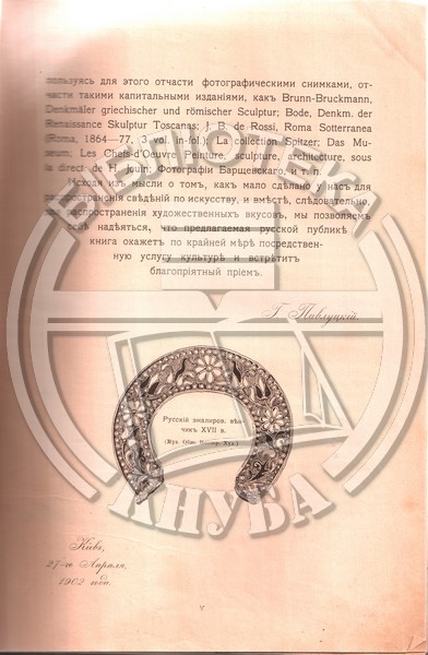 Байз, К. Исторія искусствь