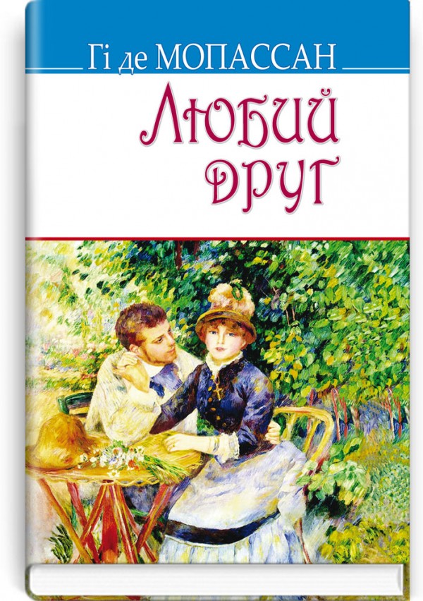 Радимо почитати