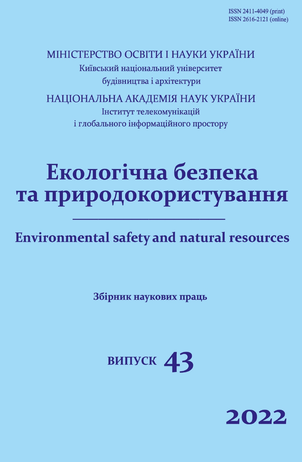 Нові надходження