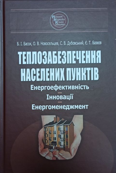 Нові надходження