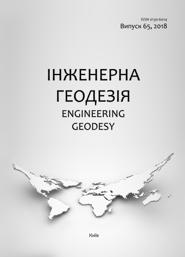Інженерна геодезія