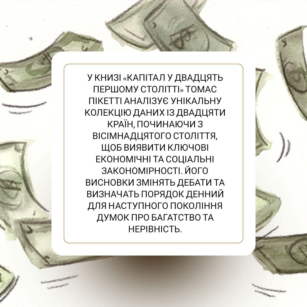 Літо з книгою