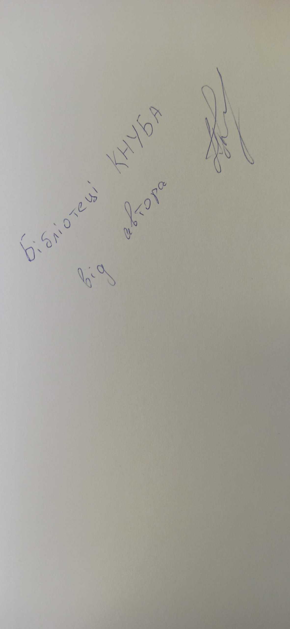 Презентація книги Ігоря Потабачного  «Борис Ведерніков – архітектор з фотоапаратом»