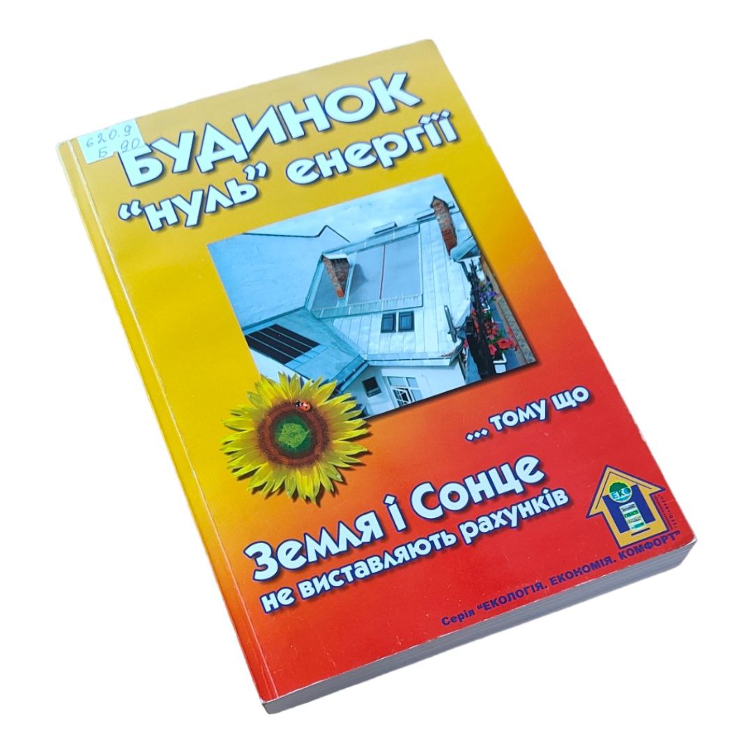 Нові надходження