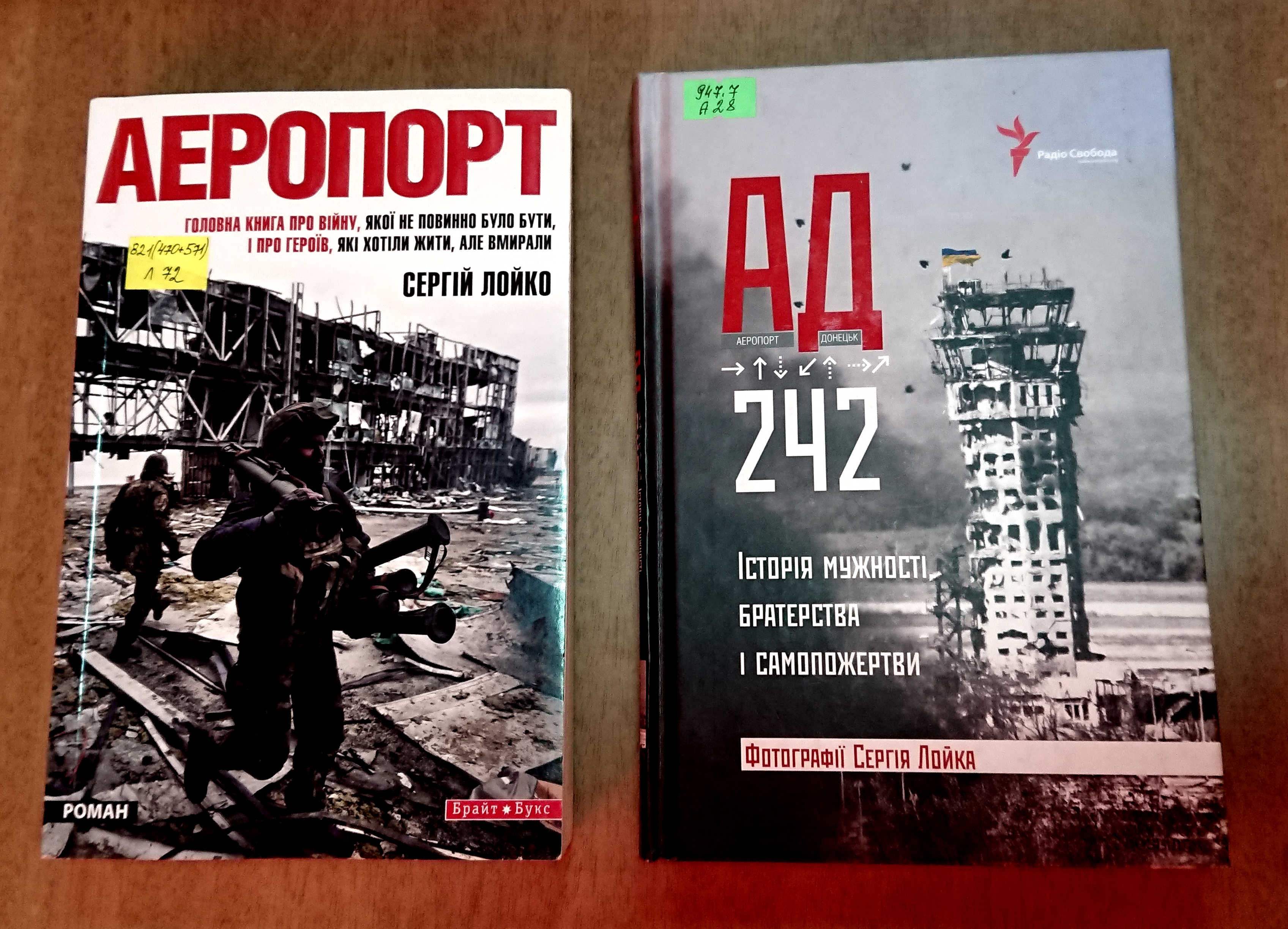 Незламні киборги