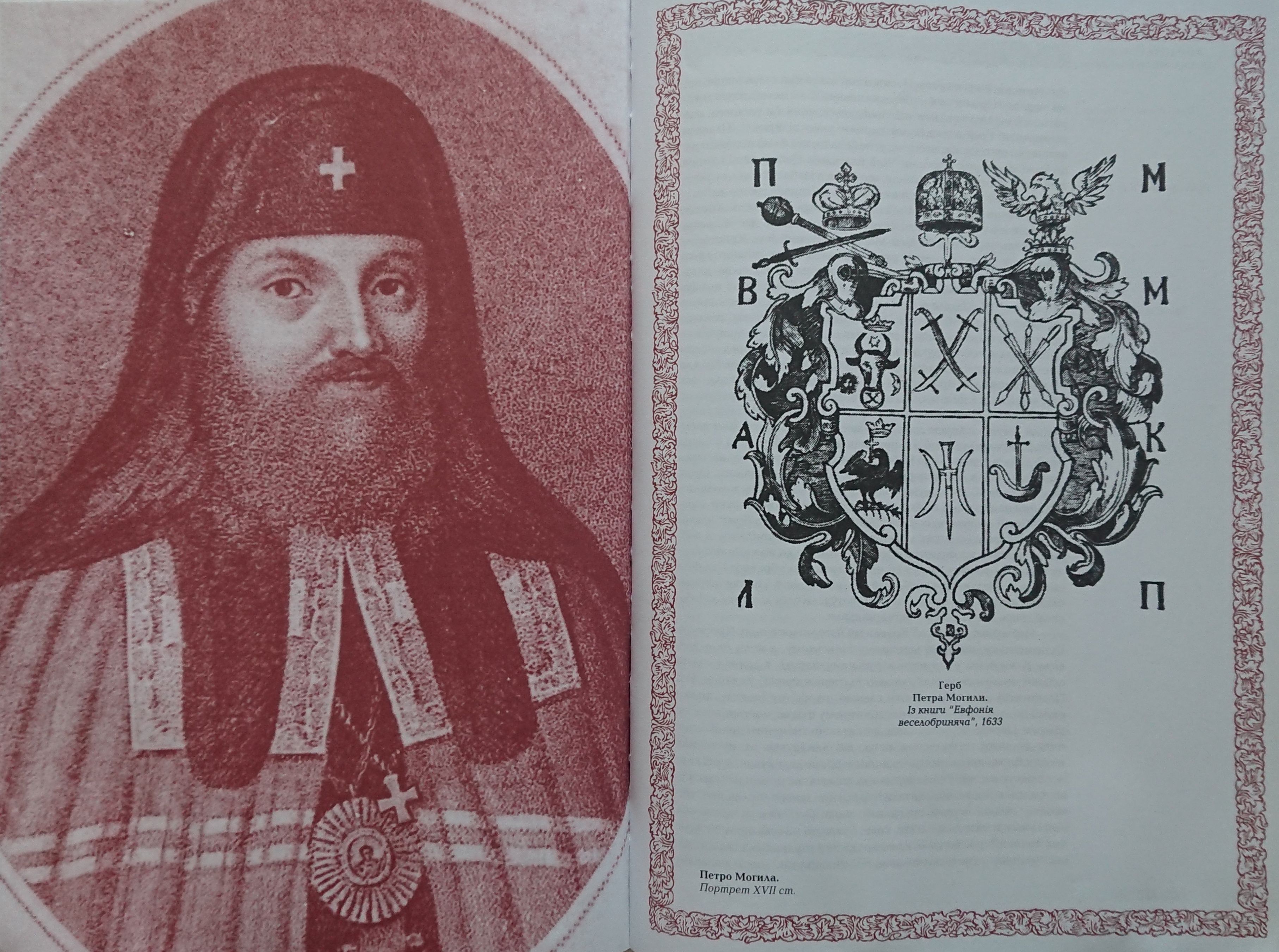 Перлини книжкових скарбів. Славна козацька епоха в історії України