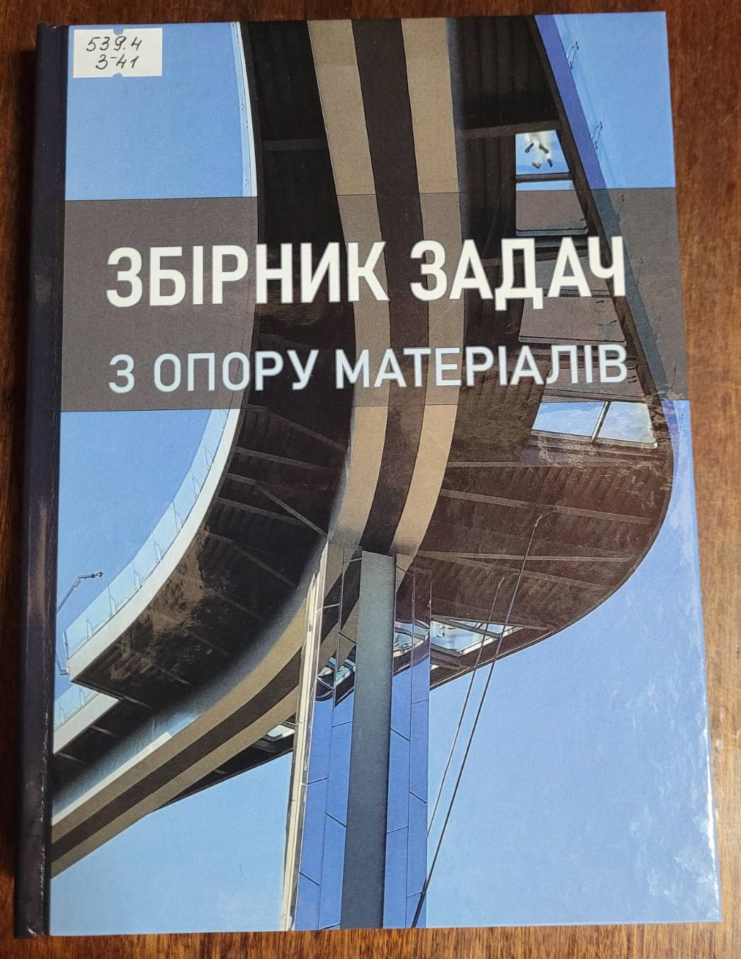 Добра традиція – дарувати книги 