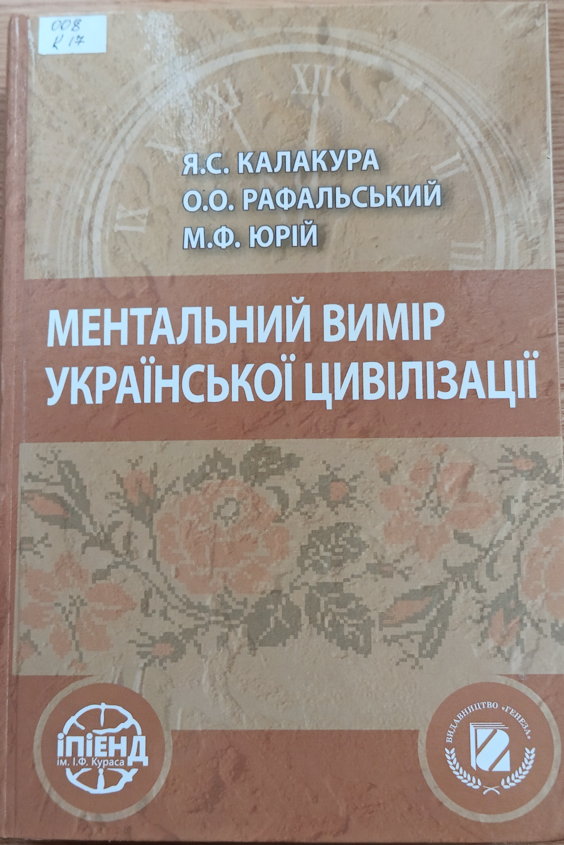 Моя Україна! Вільна. Неподільна. Незалежна.