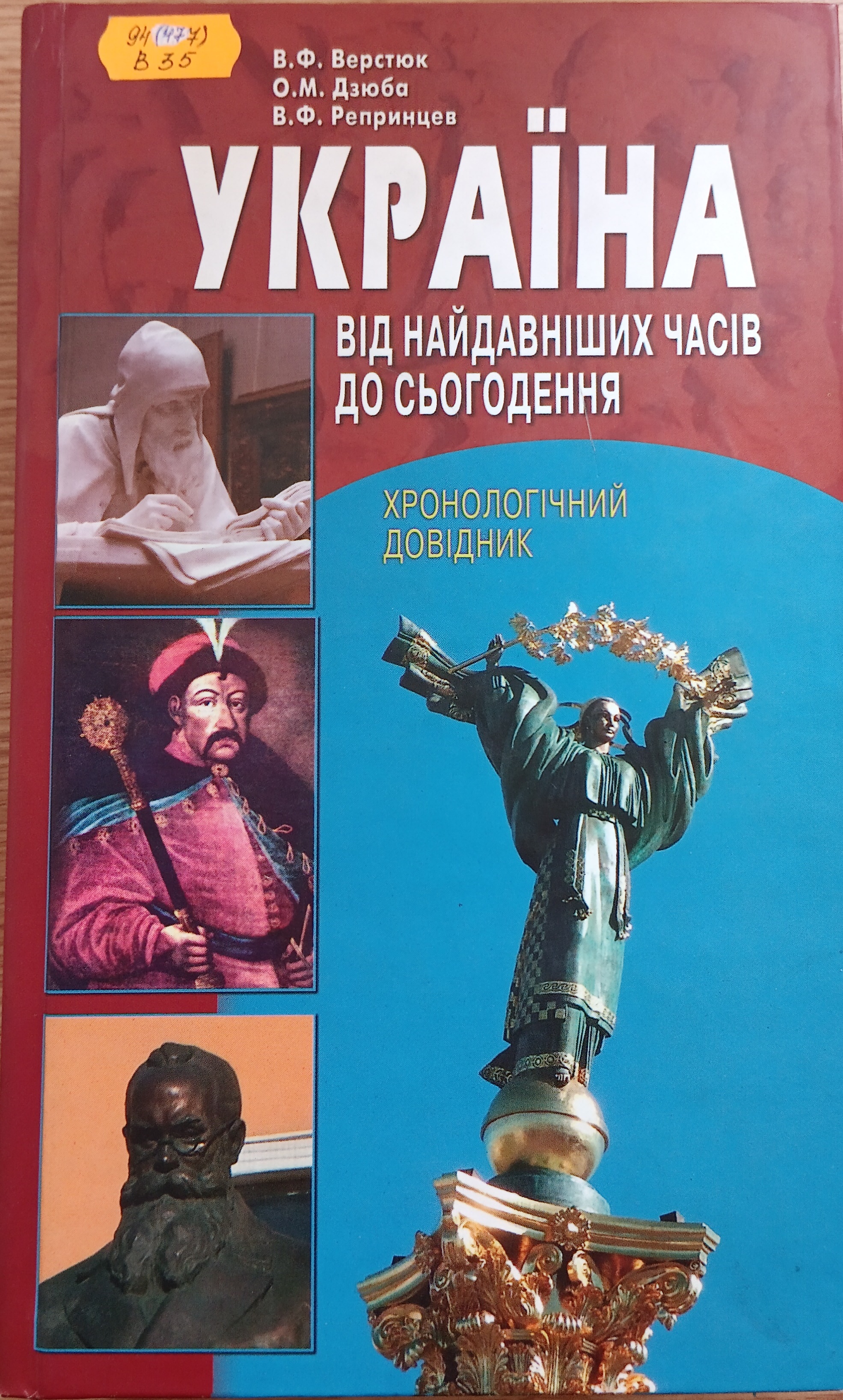Моя Україна! Вільна. Неподільна. Незалежна.