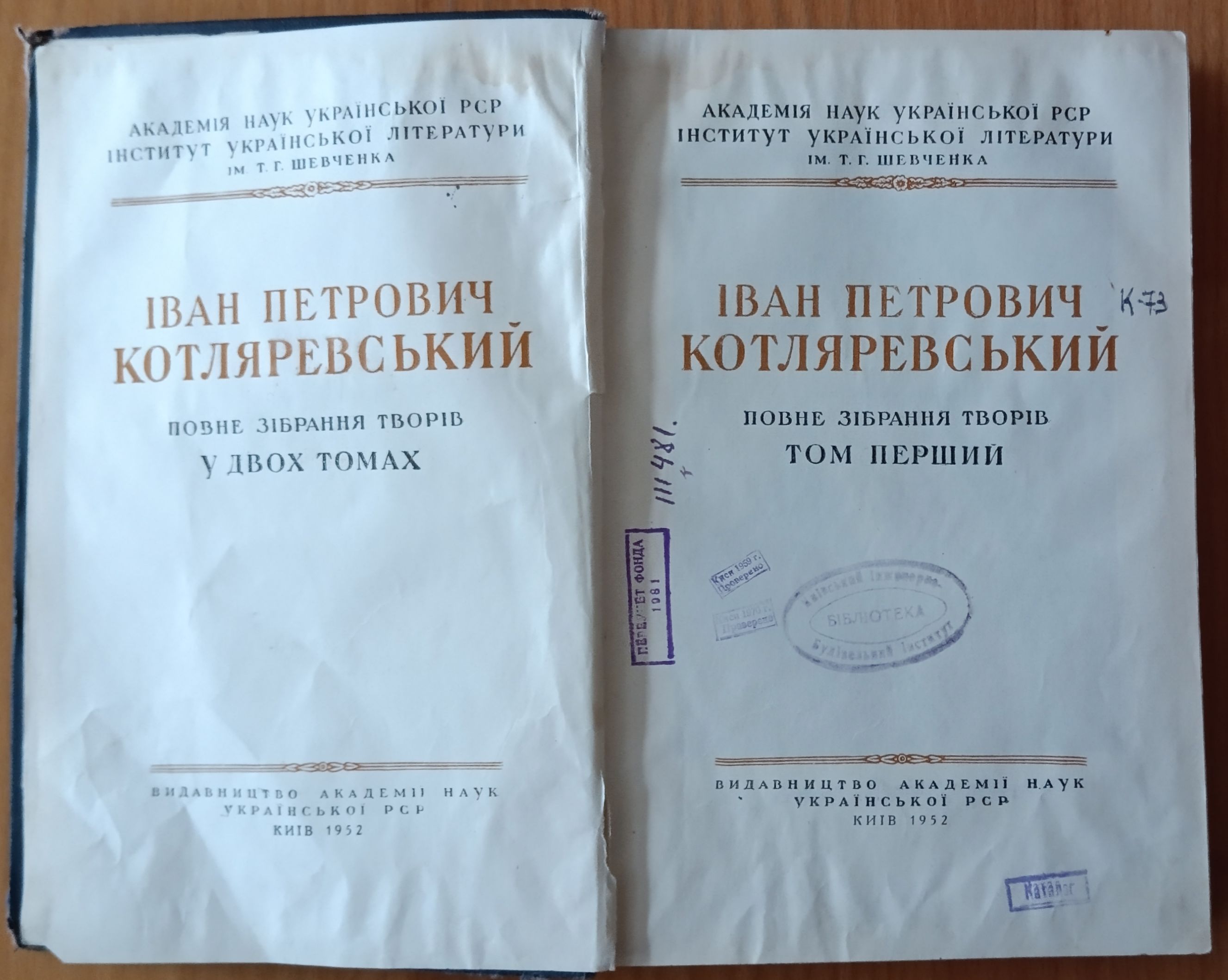 "Енциклопедія народу": як "Енеїда" Котляревського змінила українську мову
