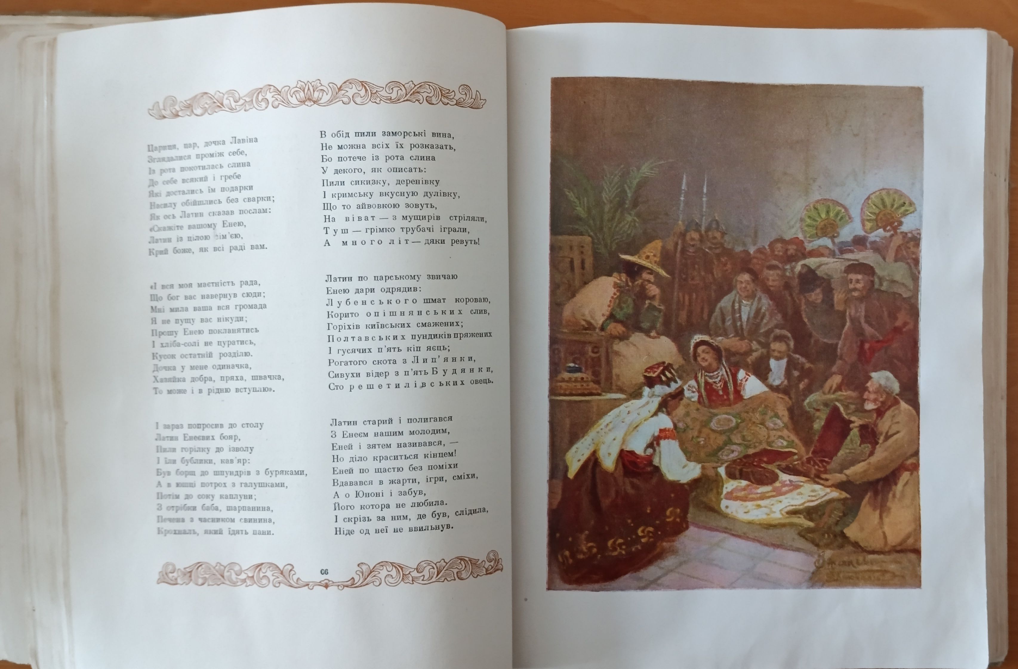 "Енциклопедія народу": як "Енеїда" Котляревського змінила українську мову