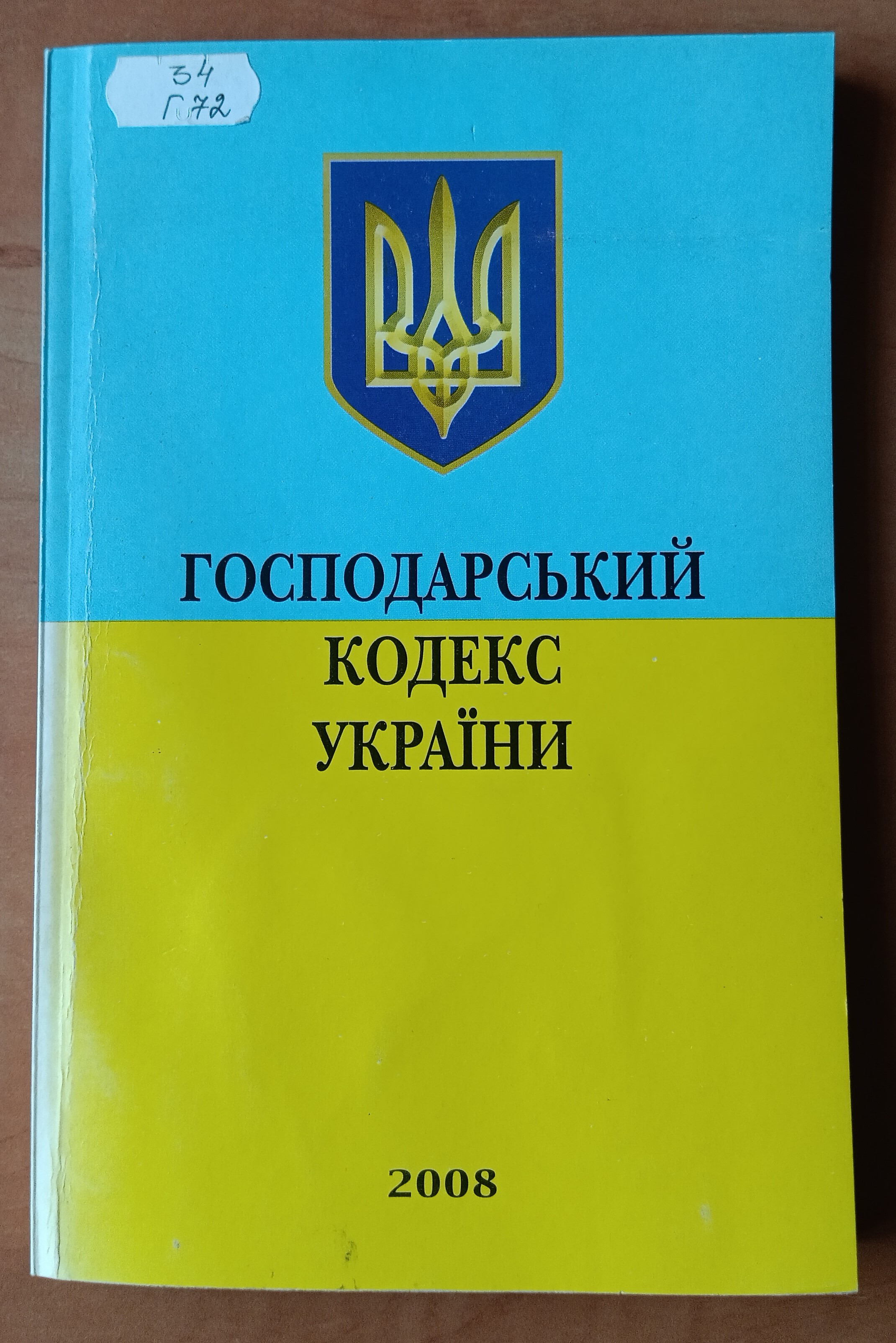 Тризуб Незалежності – оберіг України