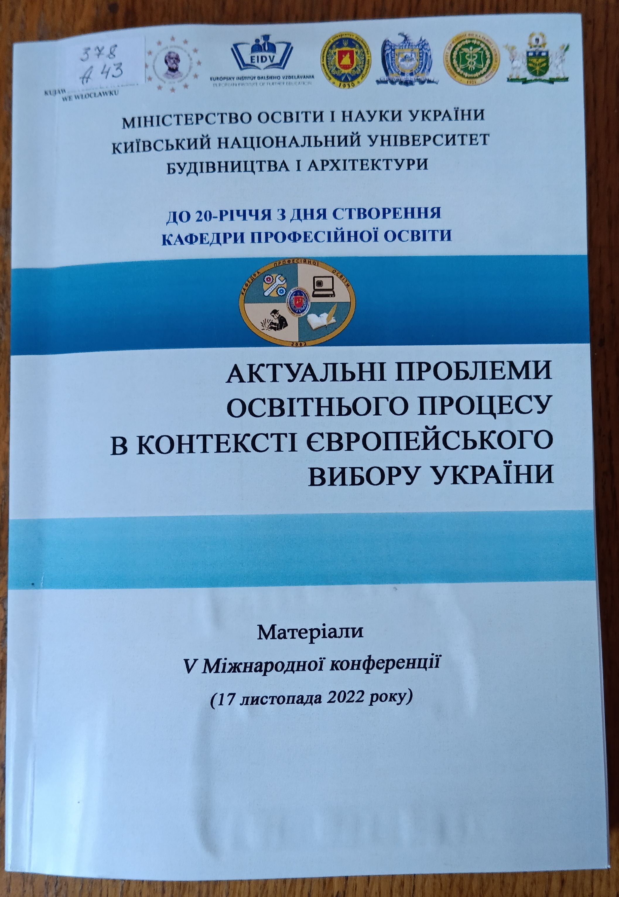 Добра традиція – дарувати книги 