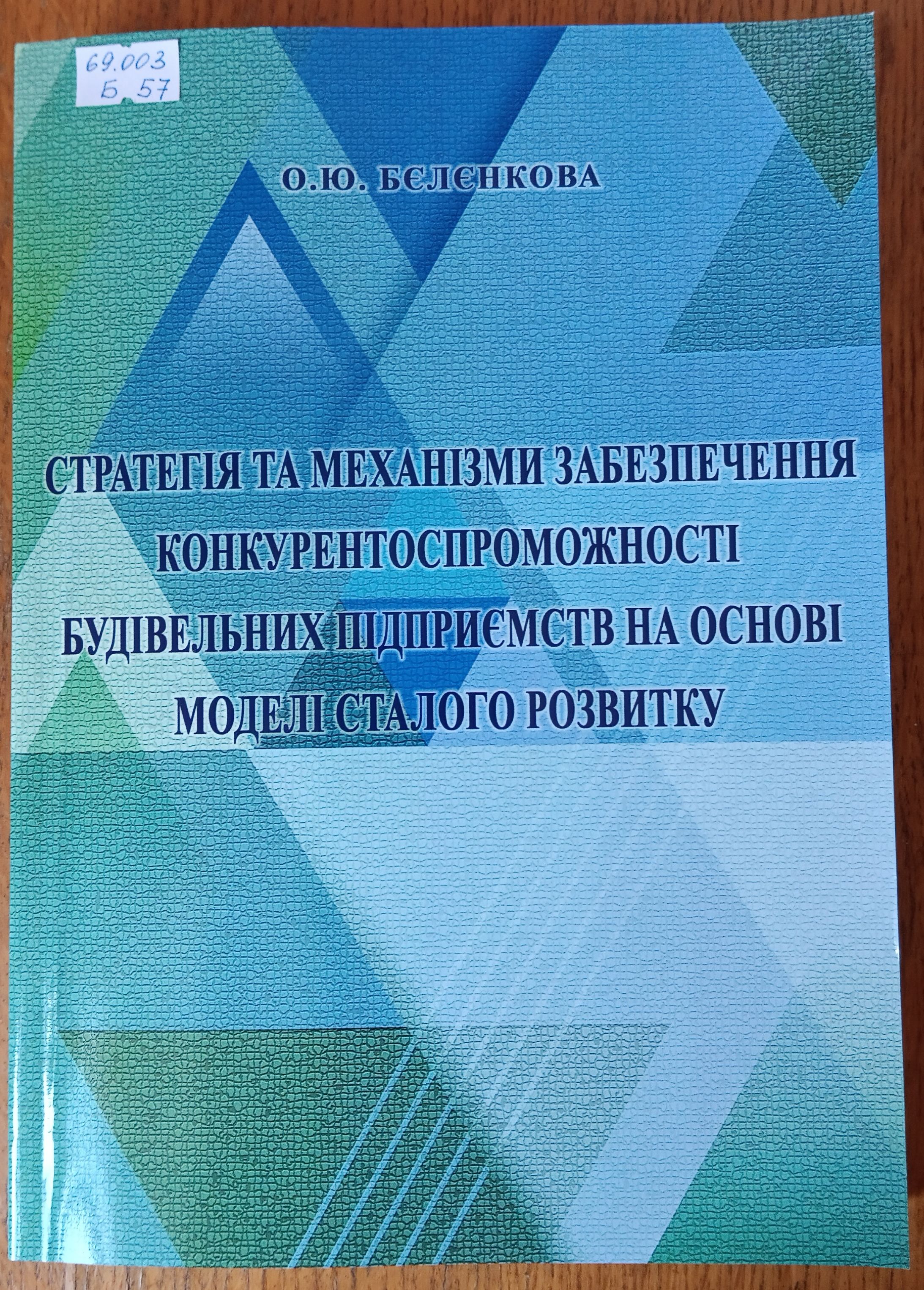 Добра традиція – дарувати книги 