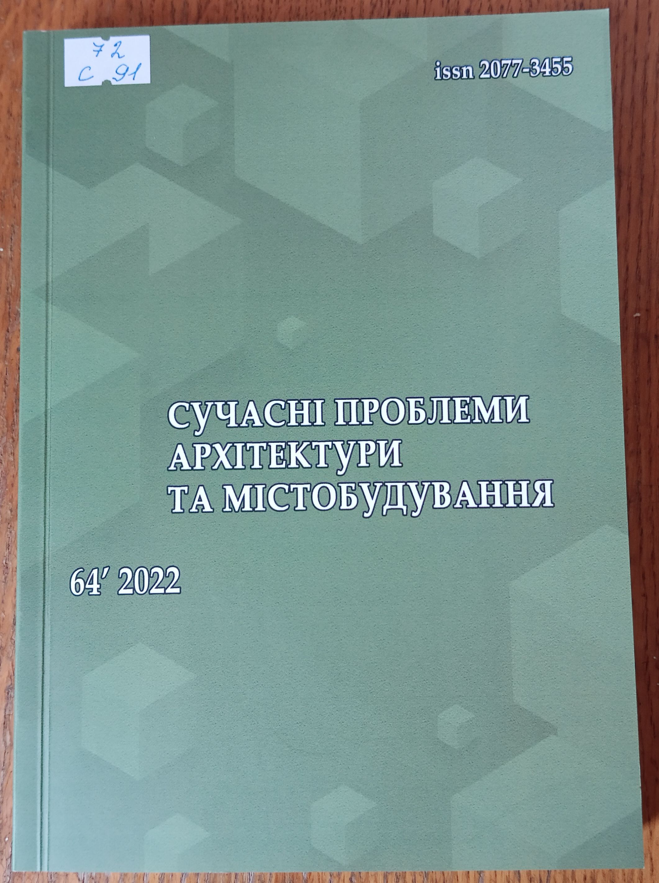 Добра традиція – дарувати книги 