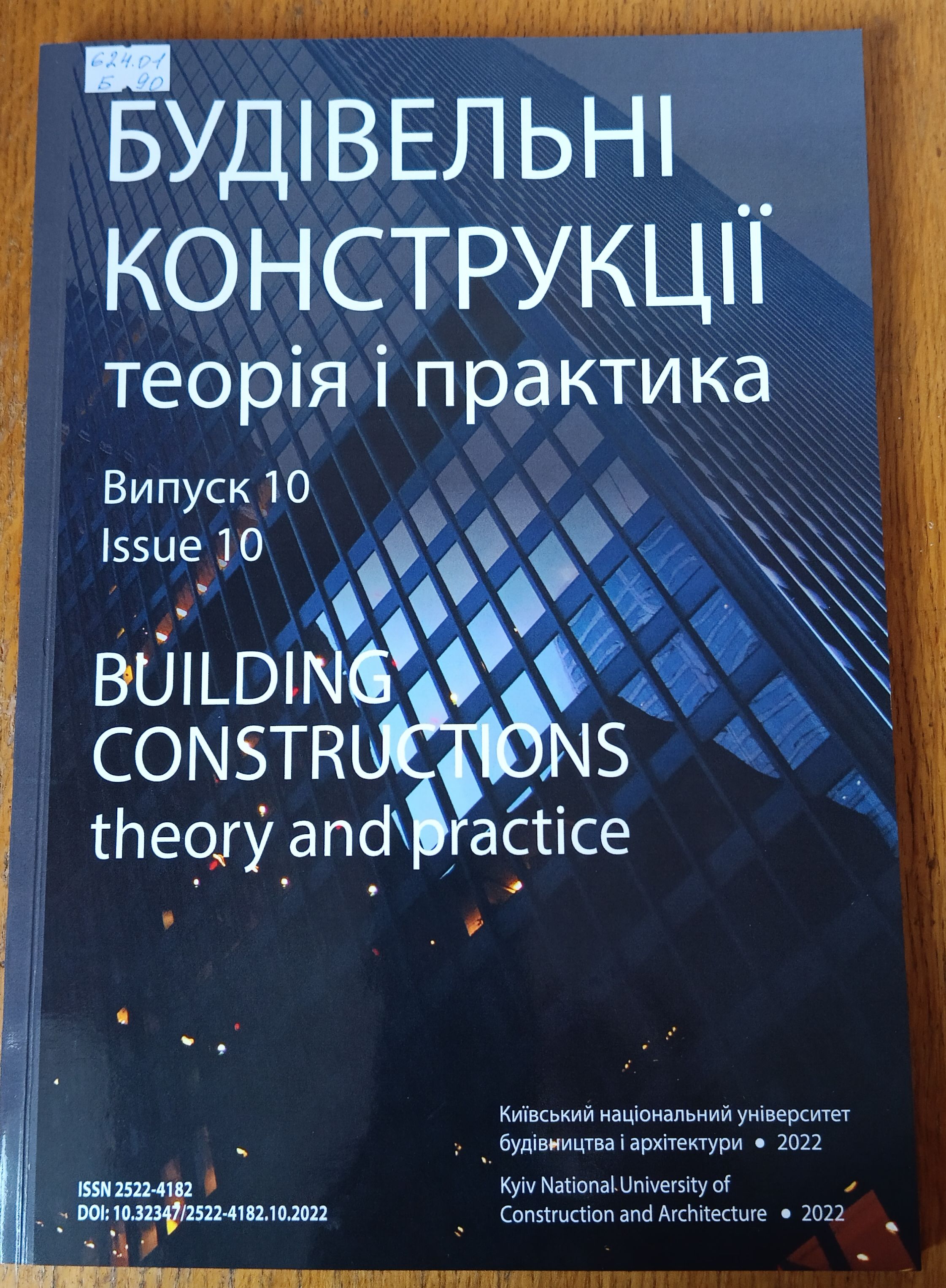 Добра традиція – дарувати книги 