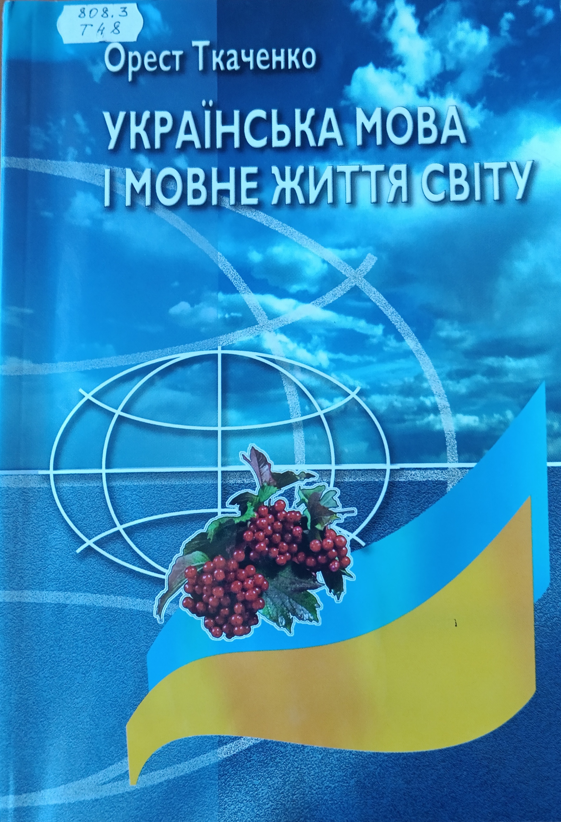 International Mother Language Day