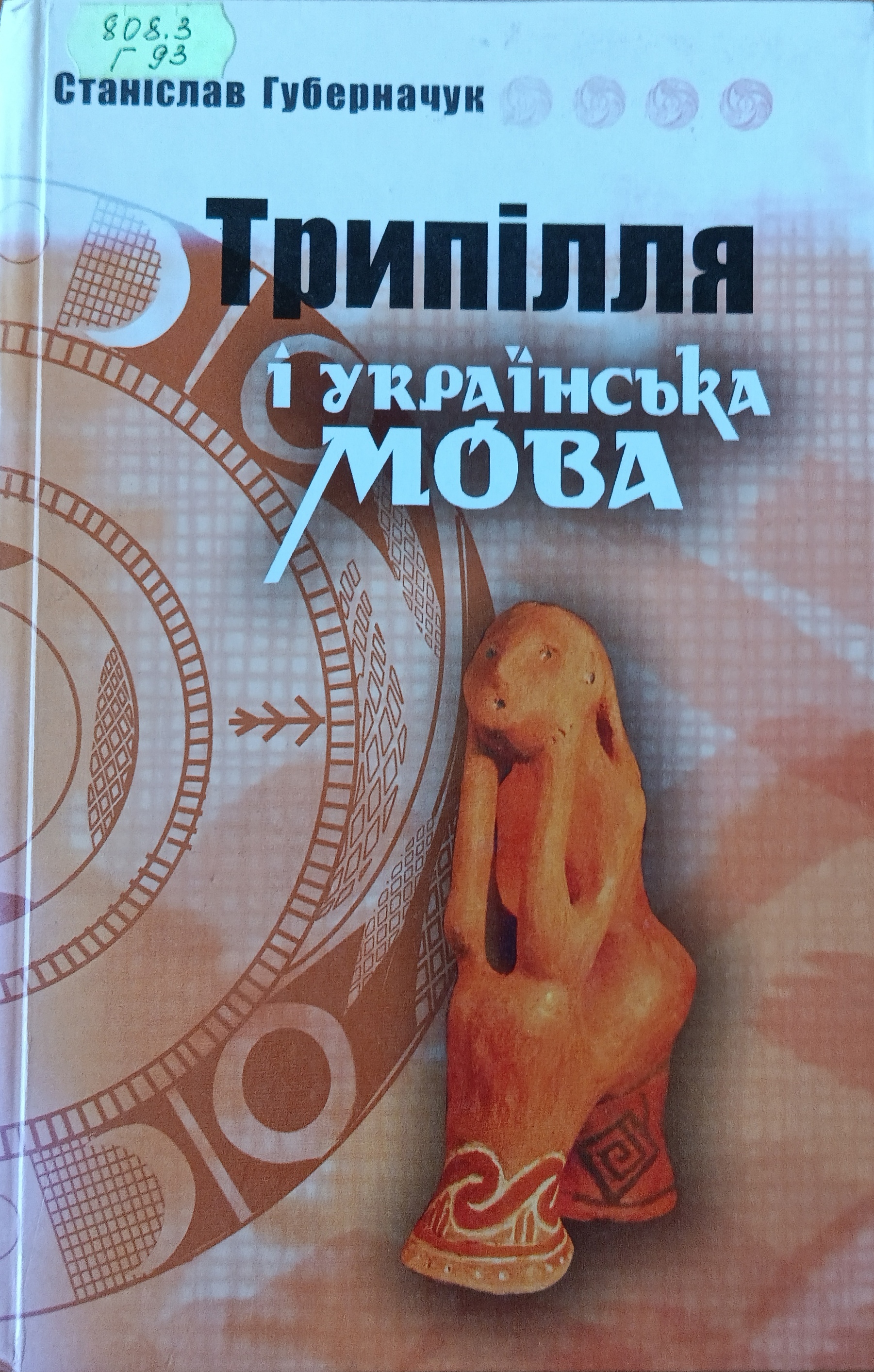 International Mother Language Day