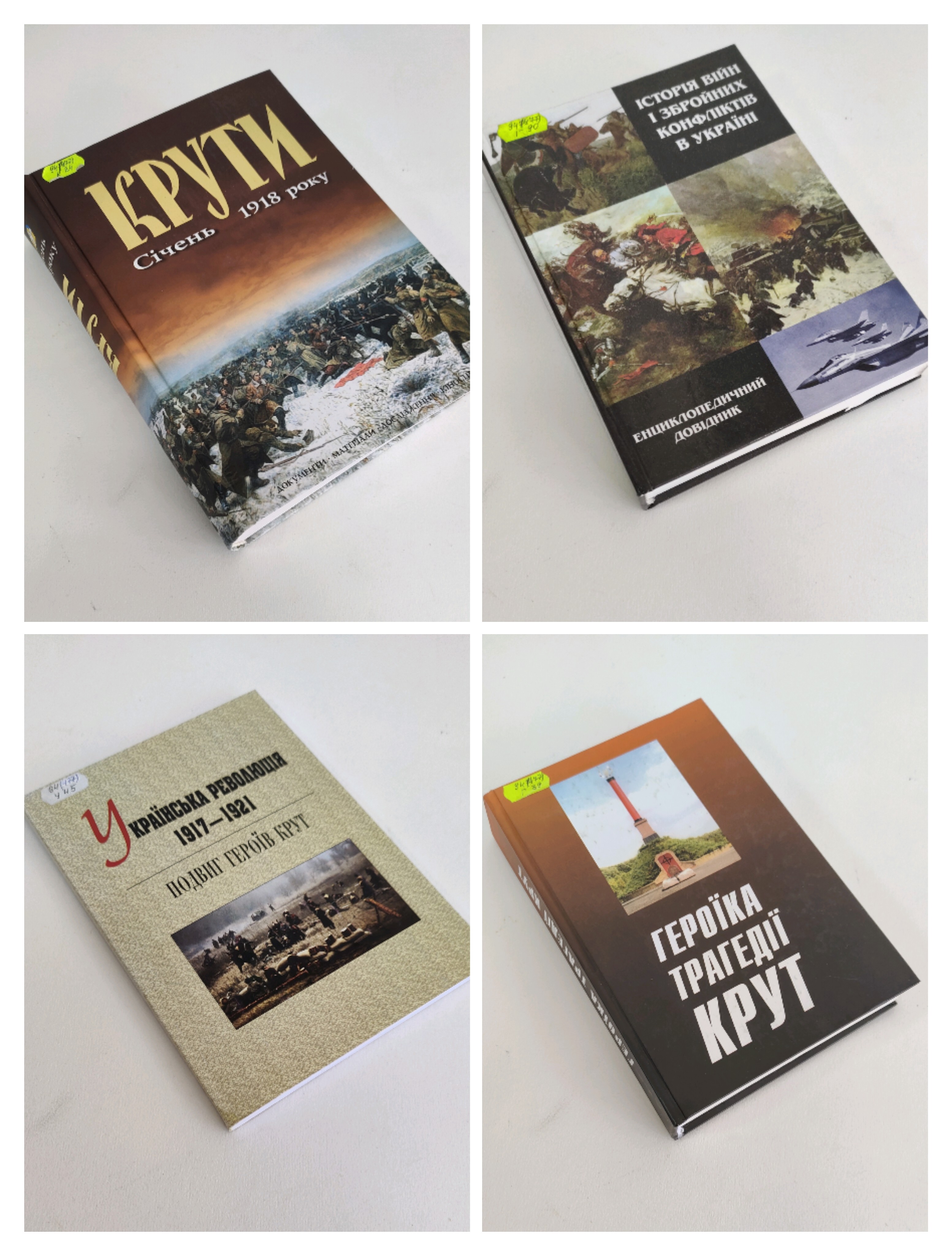 «Бій за майбутнє»