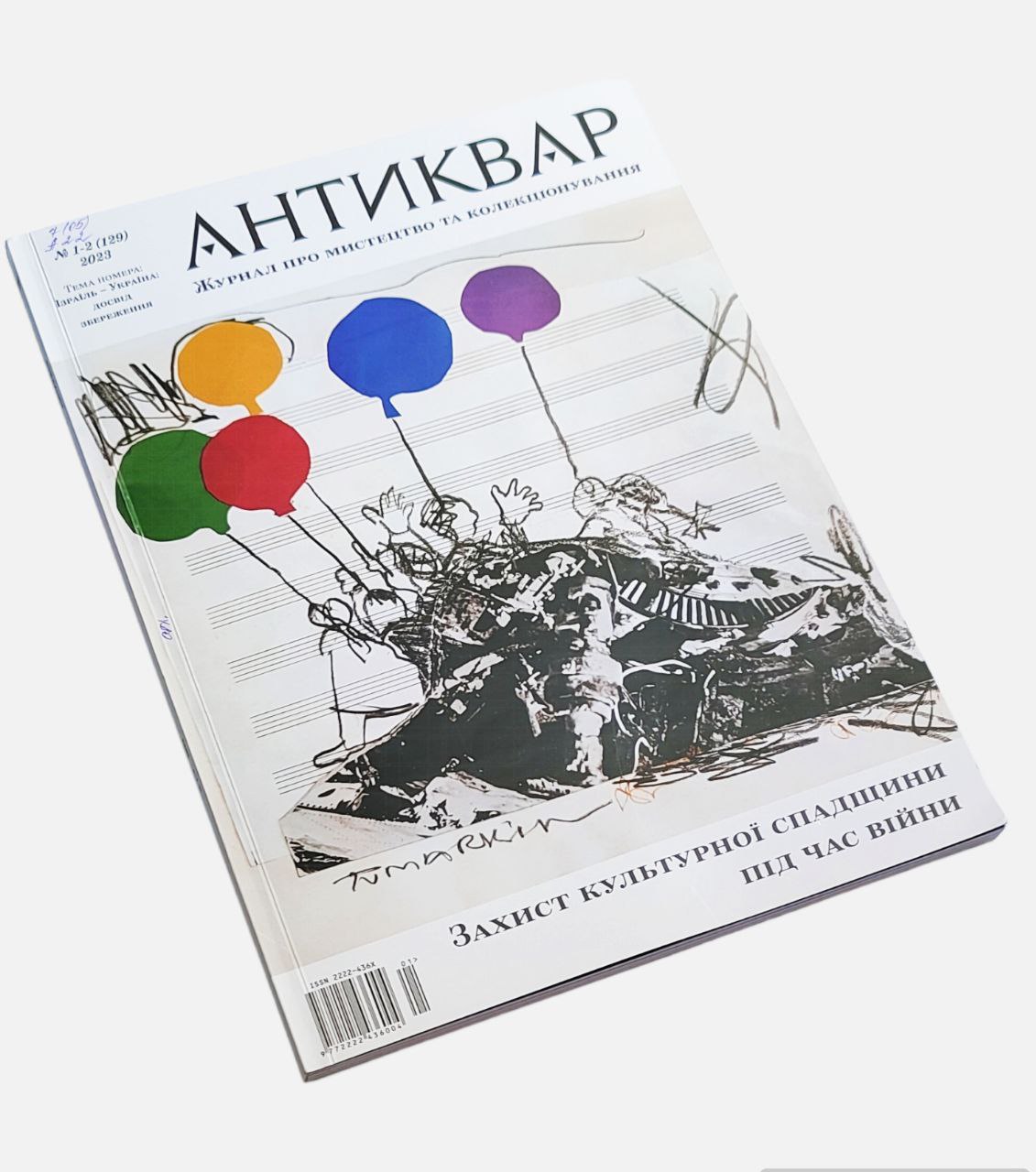 Нові надходження