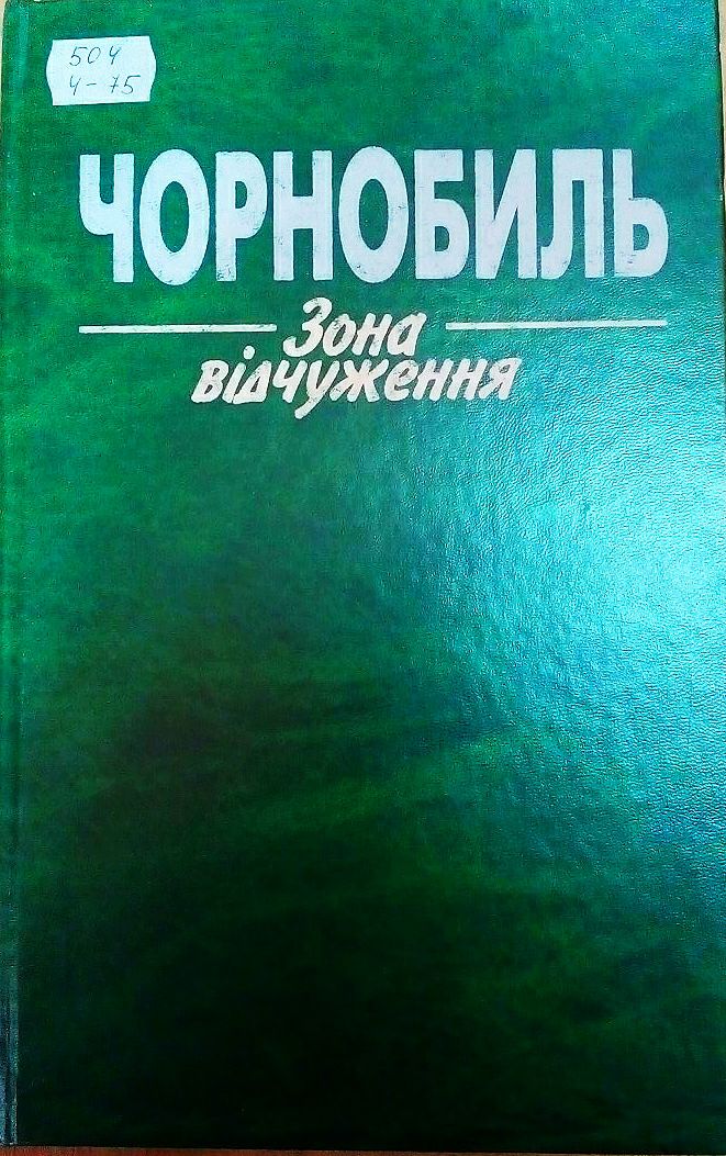 chernobil6