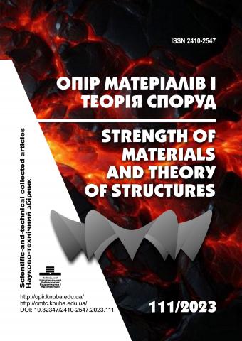 Опір матеріалів і теорія споруд