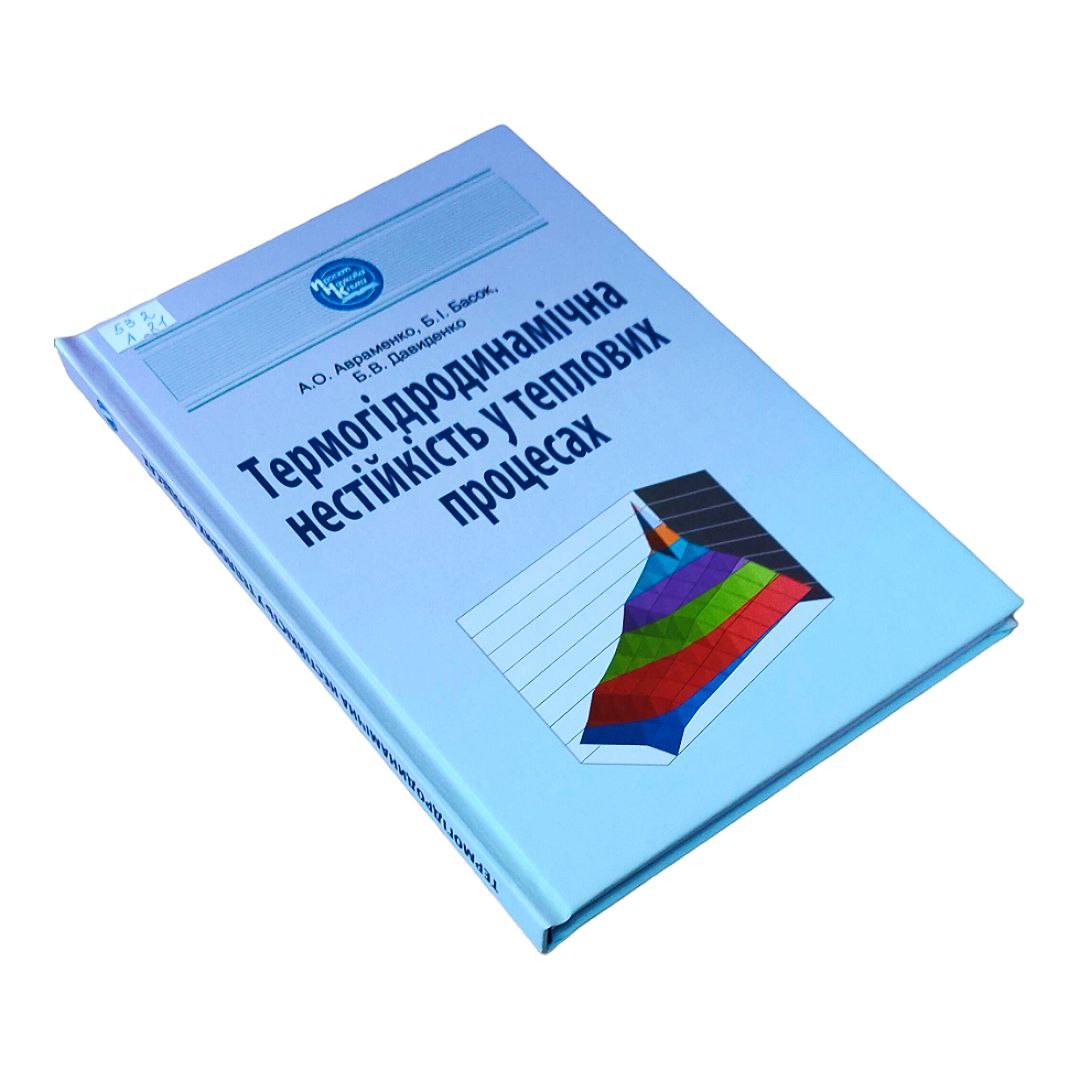 Нові надходження