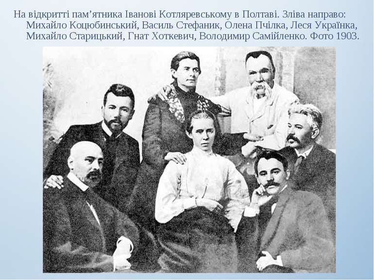 Василь Стефаник
