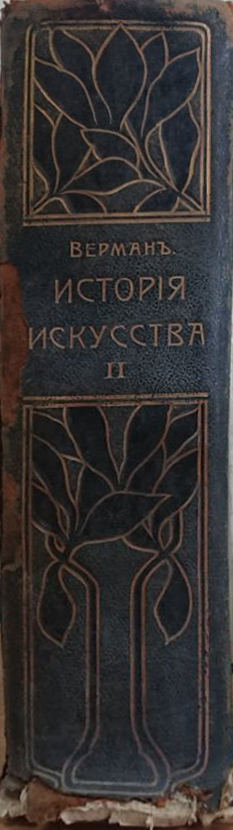 Перлини книжних скарбів. Сектор художньої літератури та рідкісних і цінних видань