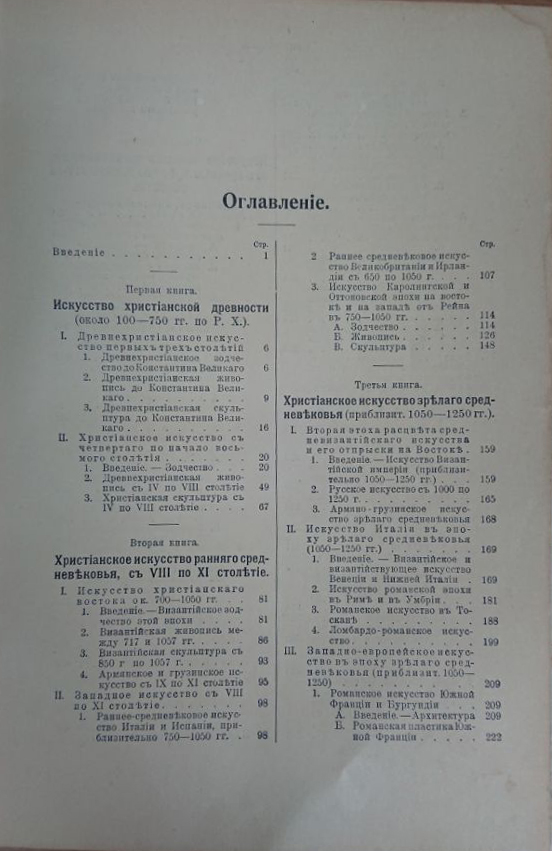 Перлини книжних скарбів. Сектор художньої літератури та рідкісних і цінних видань