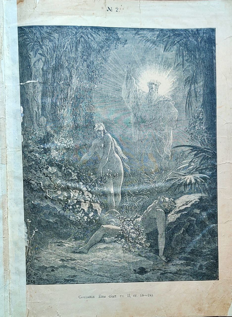 Перлини книжних скарбів. Біблія Доре
