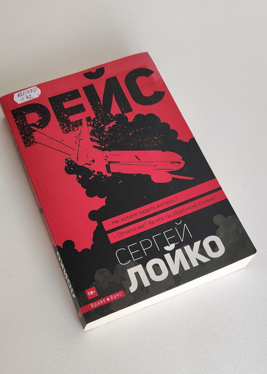 Радимо почитати