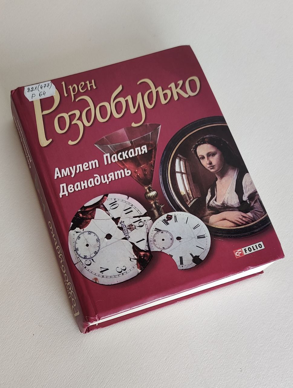 Радимо почитати