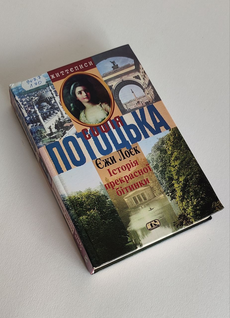 Радимо почитати