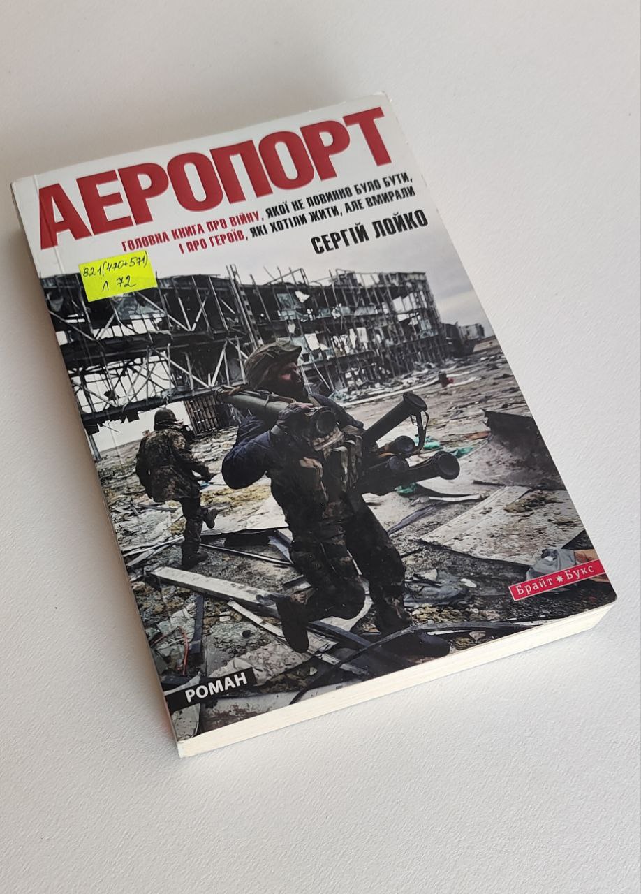 Радимо почитати