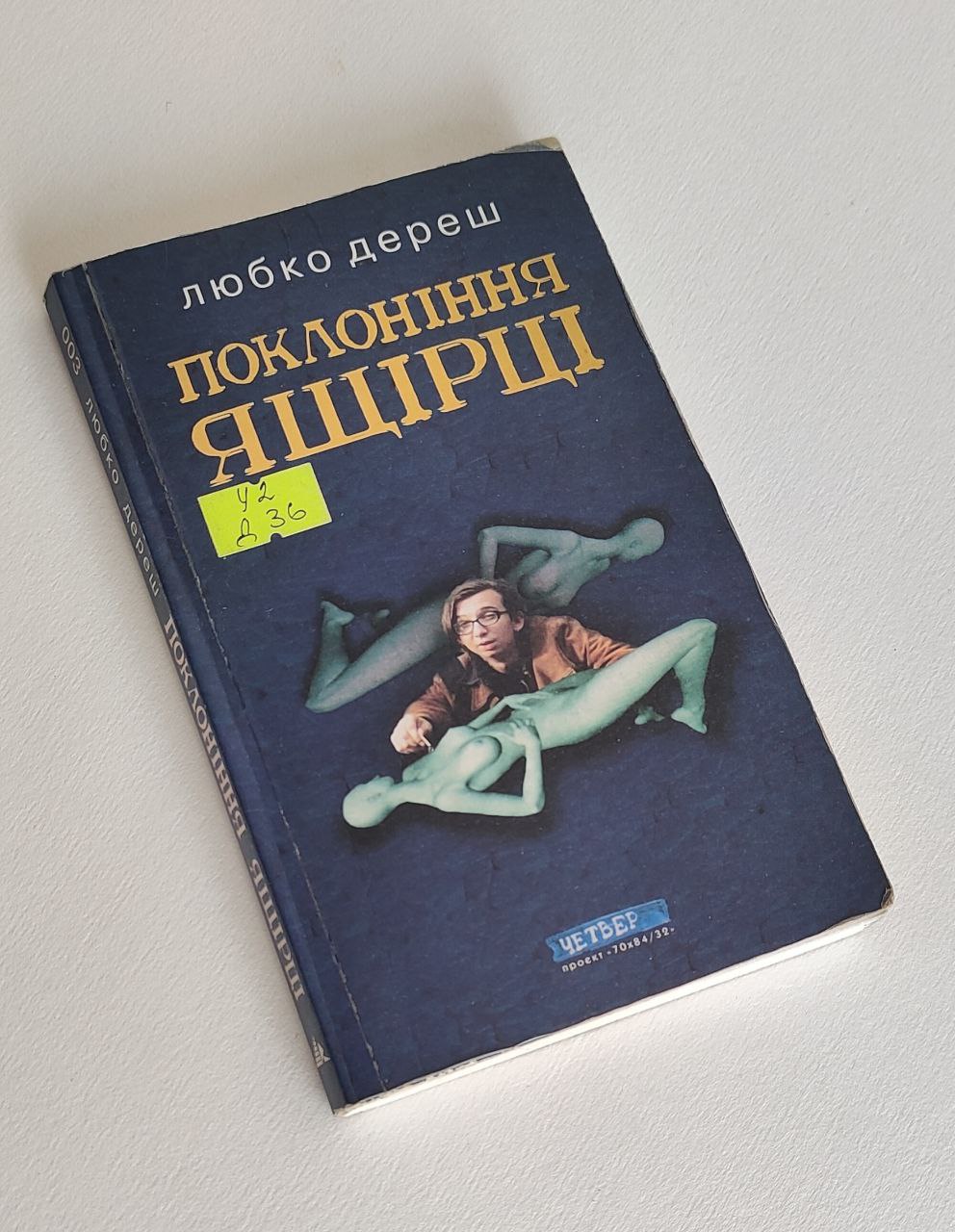 Радимо почитати