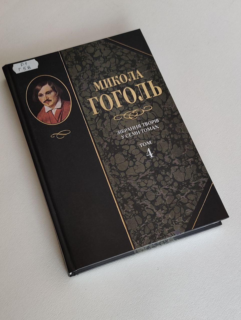 Радимо почитати