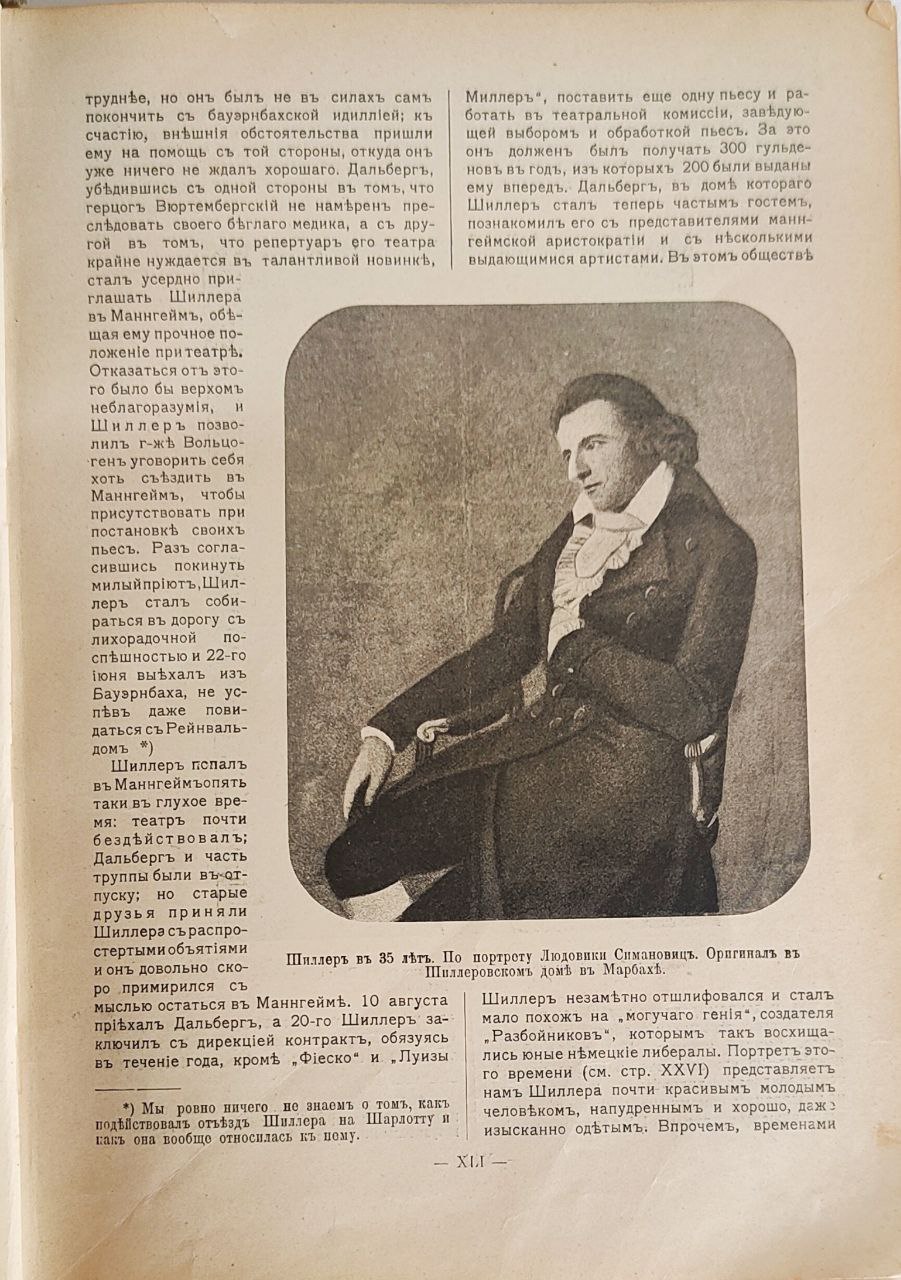 Перлини книжних скарбів