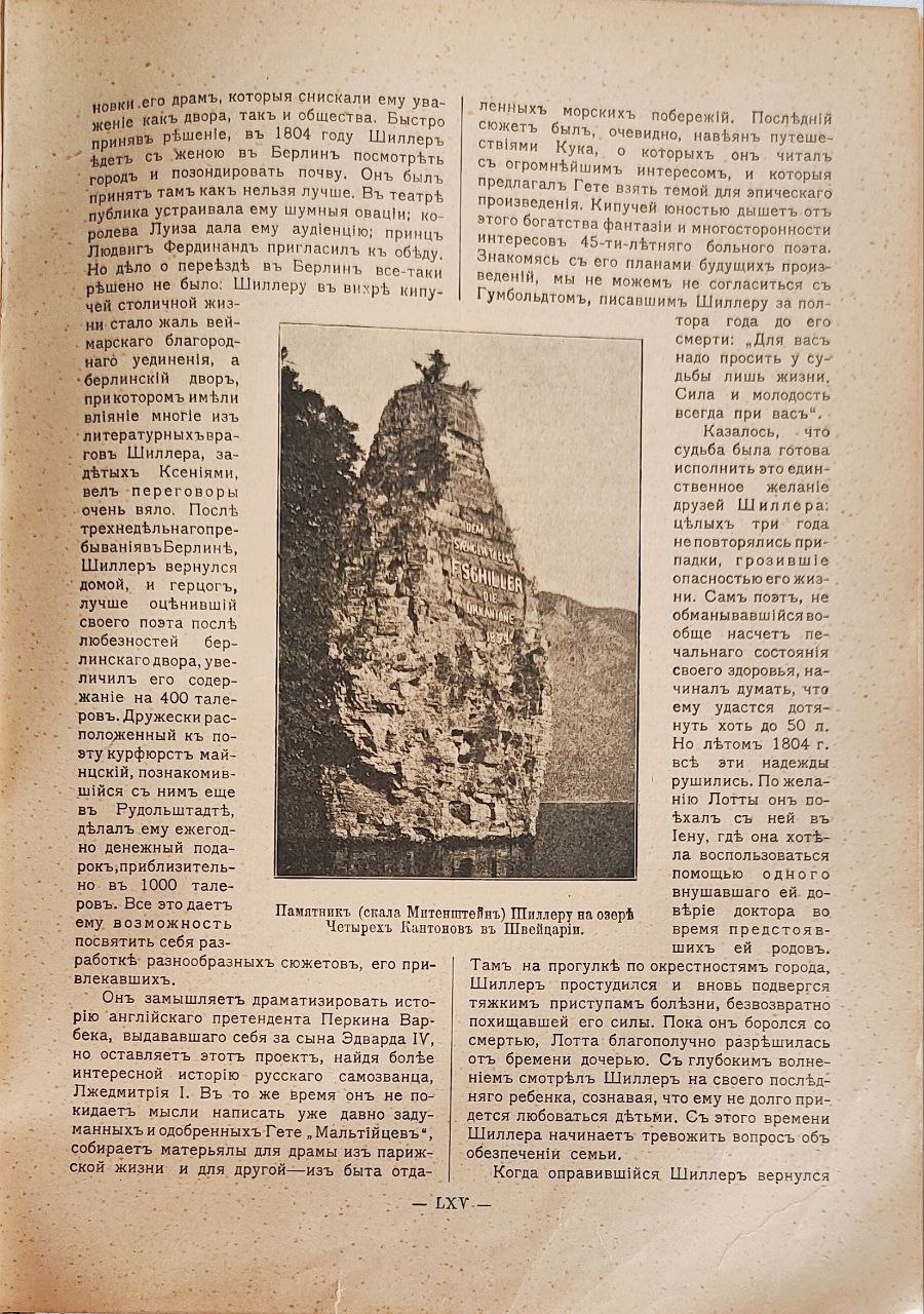 Перлини книжних скарбів