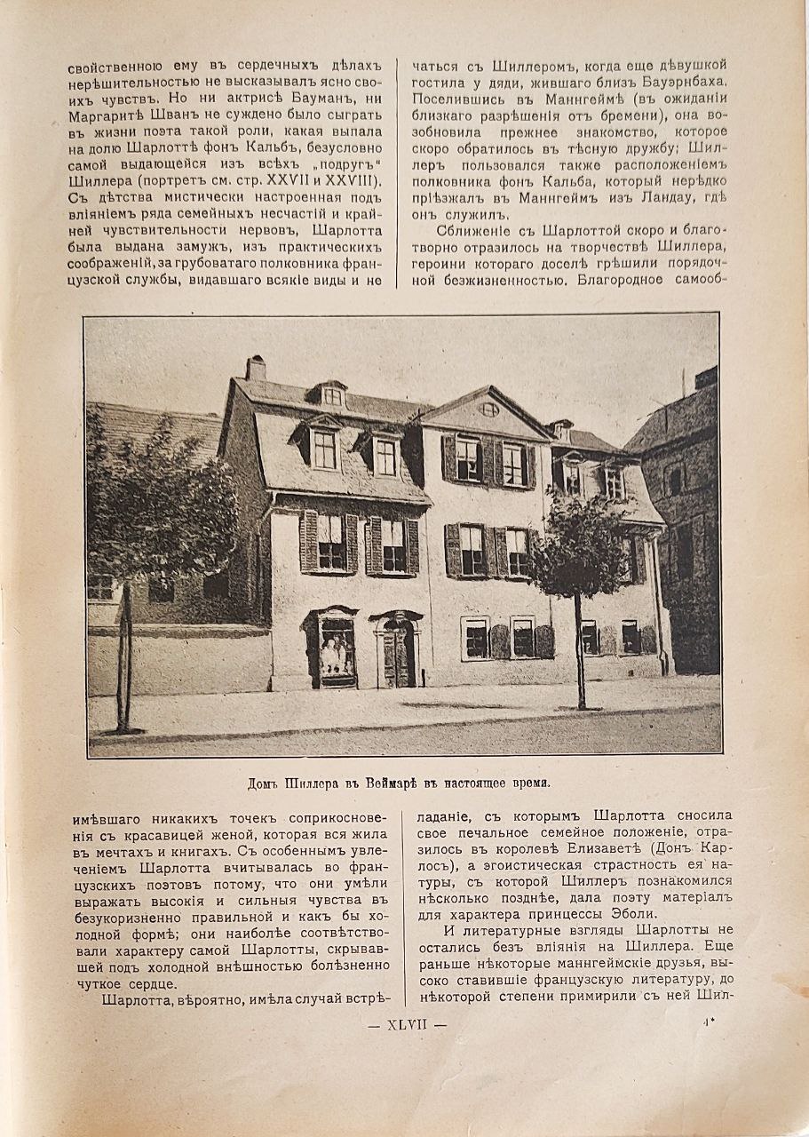 Перлини книжних скарбів