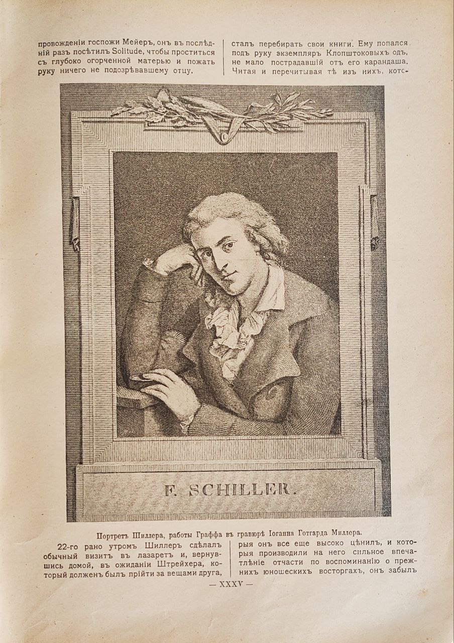 Перлини книжних скарбів