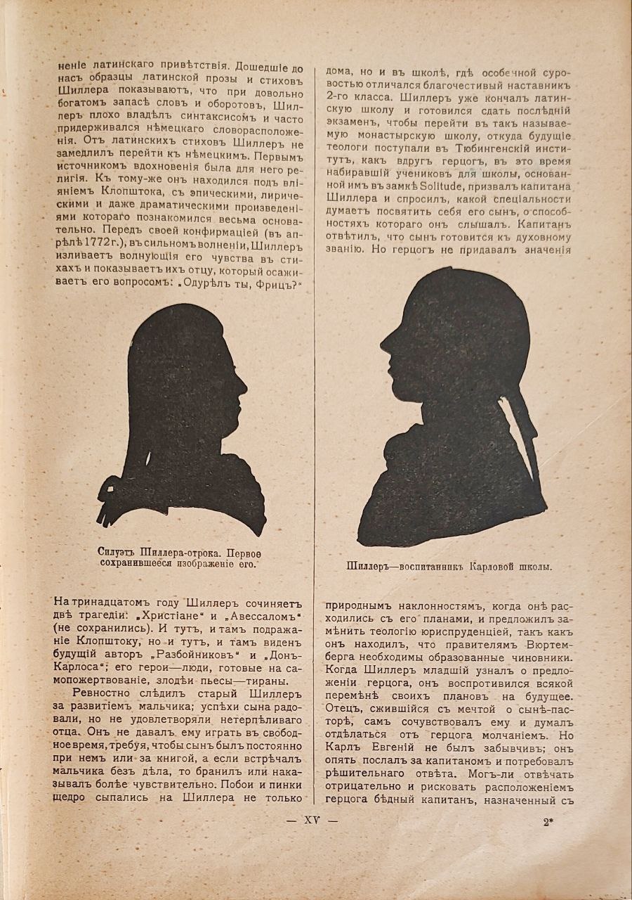 Перлини книжних скарбів