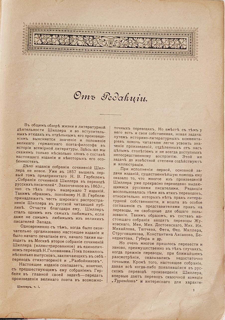 Перлини книжних скарбів