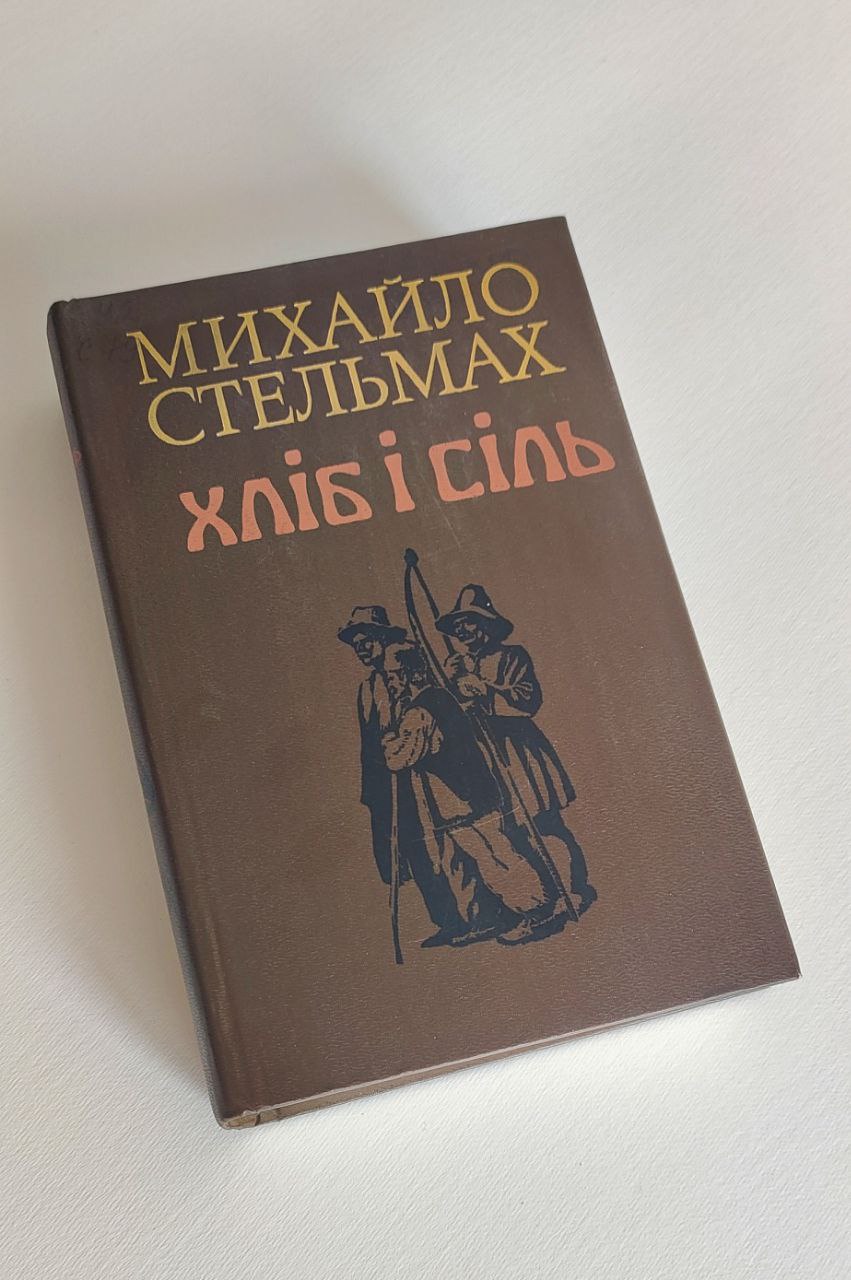 Радимо почитати