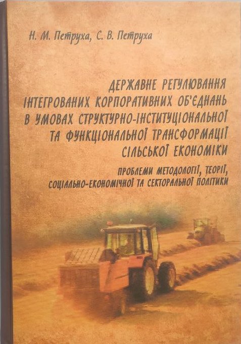Petruha_derzh_regul