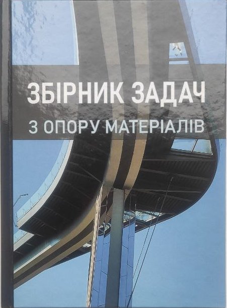 Zbirnik_zadach_opit