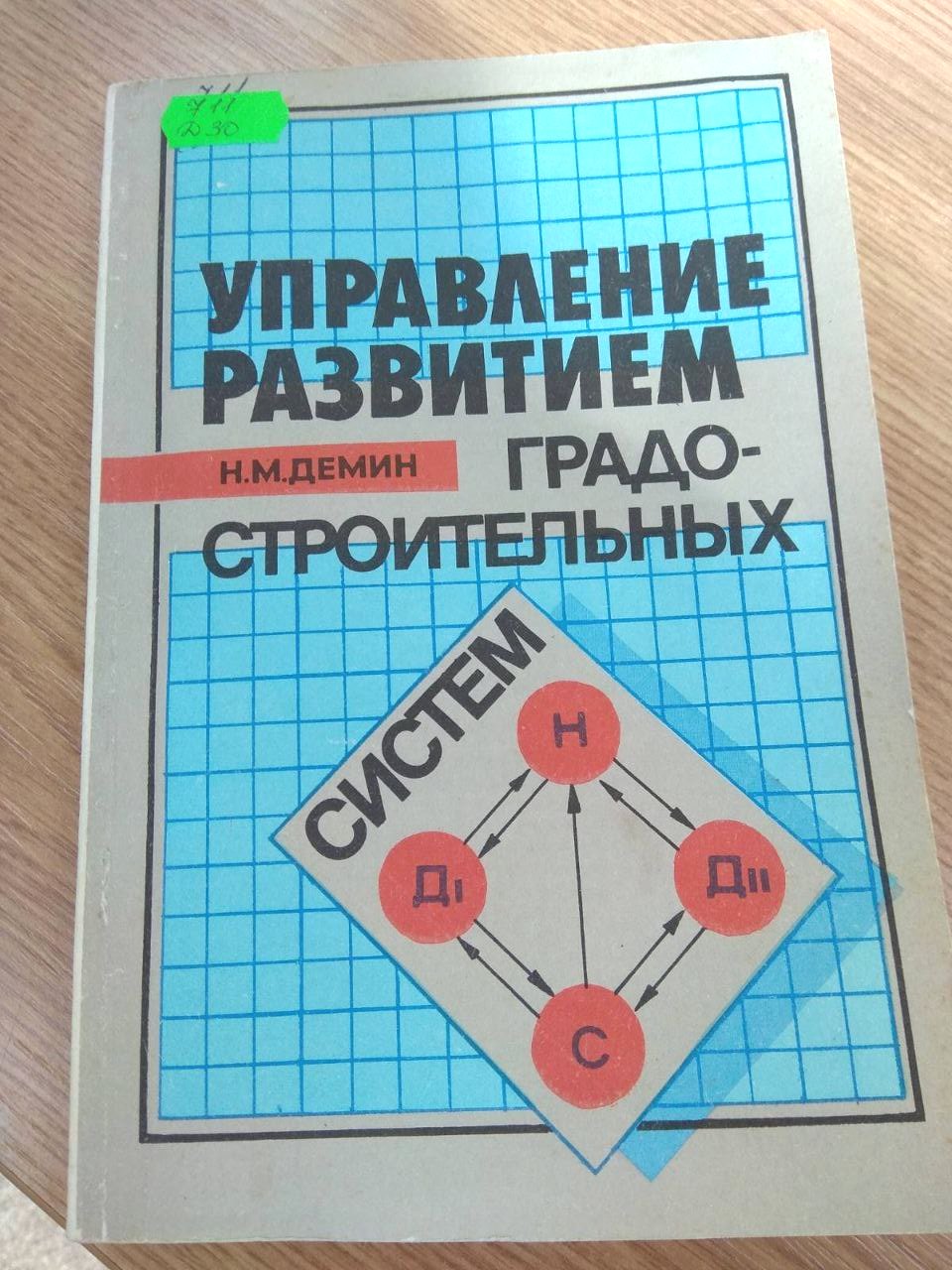 demin_works